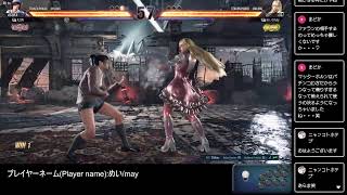 【鉄拳8/Tekken8/Ranked Match】リリでランクマ配信(ブライアン Bryan/リリ lili etc)