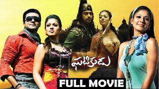 Ghatikudu Telugu Full Movie | Suriya | Nayanthara | Vadivelu | Anu Hasan | Sayaji Shinde | T Movies