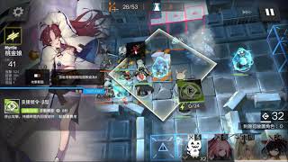 【明日方舟】烘爐示歲 AF-8 恭賀新禧