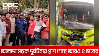 সিলেটের ওসমানী নগরে ট্রাক-প্রাইভেটকার সংঘর্ষে নিহত ৪, আহত ৫ | DBC NEWS