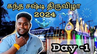 ஆரம்பிச்சிடுச்சு...!!!💥கந்த சஷ்டி திருவிழா❤  Arunachalam Vlogs✨