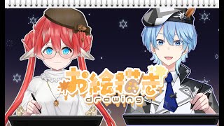 【茶繪畫畫台】畫對方做chikawa w/ @NagaShimaeCh 【星合  豊/澳門VTuber 】