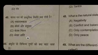 CU CURRICULUM रामचरित मानस SOLVED 2nd PART SRI DEV SUMAN UTTRAKHAND UNIVERSITY