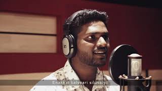 Ennai Nesikum (Official) | Sangeetharaj | Jabaraj Abraham | Tamil Christian Song