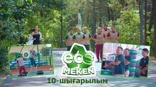 Автомобиль шиналарын қайта өңдеу. ECO MEKEN. 10-шығарылым / ЭКО МЕКЕН. 10-выпуск