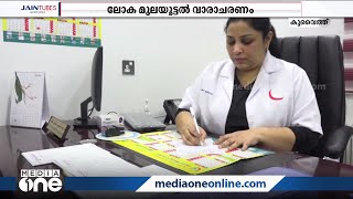 മുലയൂട്ടുന്നതിന്‍റെ പ്രാധാന്യം വിളിച്ചോതി ലോക മുലയൂട്ടൽ വാരാചരണത്തിനു തുടക്കം