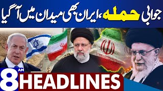 Dunya News Headlines 08:00 AM | Middle East Conflict | Iran In Action | 20 Apr 2024