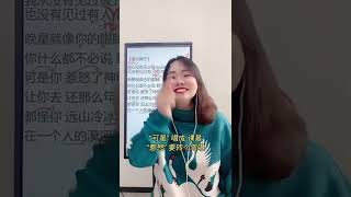 莹月教你学唱歌 的精彩视频 #LearnToSing #Chinese