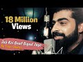 jab koi baat bigad jaye | sagar bhatia | cover version