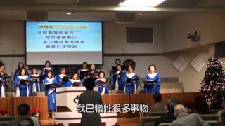 『跟隨我』MBCLA Cantonese Women's Choir 12-1-13