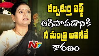 TRS Minister Corruption Is The Main Reason to Stop Kalwakurthy Lift : DK Aruna | NTV