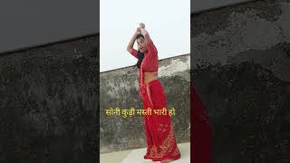 सोडी कुड़ियो मस्ती भारी #music #hindisong