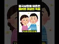 중국 사회를 뒤흔든 중국 엘리트 여성의 죽음