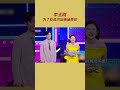 李玉刚 为了吃鸡爪加杨迪微信 吃仔听了都留口水啦~ 花絮 听说很好吃3