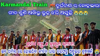 Karamandal Train Tragedy🚂/ବାହାନଗା ରେଳ ଦୁର୍ଘଟଣା,ଆଧାରିତ ଅଶ୍ରୁଭରା ଗୀତ😭/Kirtan Dhara Ib Tharmal#viral