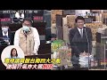 【頭條熱搜】怒譙綠營