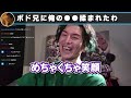 「俺のこと好きなのかな？あの人」配信者ハイパーゲーム大会の打ち上げでボドカに●●を揉まれた件について語るdjふぉい【ふぉい切り抜き レぺゼン foy】