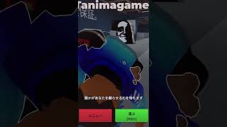 ありがとう！#roblox #shorts @TTanima-games