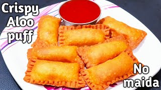 ಗೋಧಿಹಿಟ್ಟಿನಿಂದ ಮಾಡಿ ಕ್ರಿಸ್ಪಿ ಆಲೂ ಪಫ್ | aloo puff recipe | veg puff recipe | veg starter