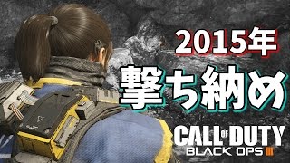 【COD:BO3】ゲームの楽しさが少しでも伝われば私は嬉しい【FFA】ぺこ実況21