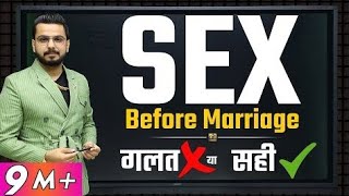 Sex Before Marriage Wrong or Right? pushkar raj thakur |