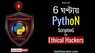 Python scripting for Hackers | Ethical Hacking Course in Bangla