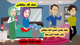 قصه كاملة.. سقط مراته ورفض يوديها المستشفى ولما استنجدت بصاحبه طردها ورماها فى الشارع ..!!جوزى نرجسى