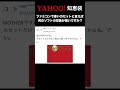 q.ファミコンで赤いカセットと言えば何のソフトの印象が強いですか？【yahoo 知恵袋】 shorts ファミコン40周年 レトロゲーム