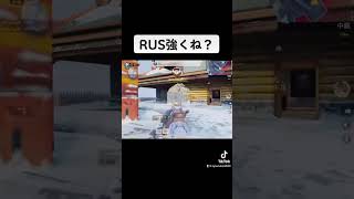 【CODモバイル】RUS強いわ🔥🔥🔥 #shorts #shortsvideo #codm #cod