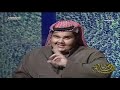 برنامج سباق المشاهدين لعام 1418 ضيوف الحلقة المخرج عبدالخالق الغانم