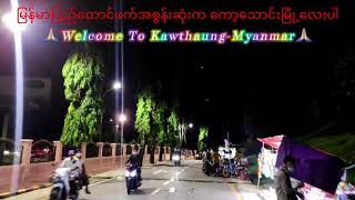 Kawthaung Night Move \u0026( i want you to know Song)