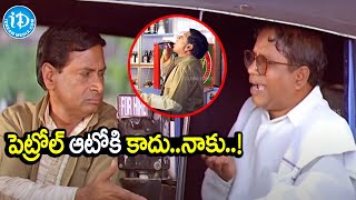 సరదాగా కాసేపు నవ్వుకోండి.. | MS Narayana Back To Back Comedy Scenes | @iDreamKarimnagar