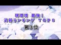 【原神】武器ガチャで迷ったらコレ！現環境最強！武器ランキングＴＯＰ８