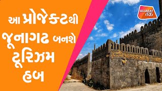 Exclusive : Junagadh માં Uparkot અને Mahabat Makbara નું રિસ્ટોરેશન | Gujarat Tak