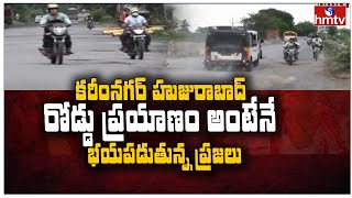 ప్రమాదాలకు నిలయంగా మారుతున్న రహదారులు | Special Report On Karimnagar Huzurabad Highway | hmtv News