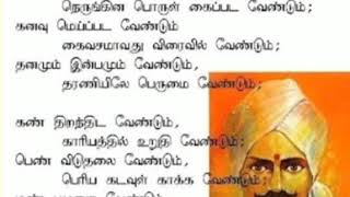 Subramanya Bharathiyar Birthday | பாரதி பிறந்த நாள்