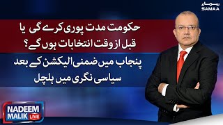 Nadeem Malik Live - SAMAATV - 19 July 2022