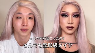 【衝撃】メイク極めたら美女に大変身したメイク動画