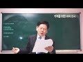 재무관리 32강 m u0026a기초개념 기업지배권시장 김성만 교수 기적을 위한 과외천국