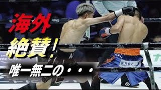 井上尚弥を海外メディアが絶賛！”圧倒的”と放つその理由…ドネアの進退についても示唆…