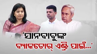 Odia Asmita is in danger; young babu has hijacked governance in Odisha: MP Aparajita targets BJD