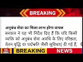 हिमाचल में नए नियम लागू वापिस होंगे लाभ himachal pradesh breaking news