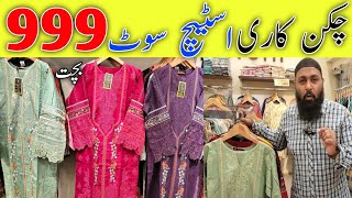 🥰 Latest Chickankari Partywear Dresses|Embroidered Readymade Suits|Winter 🥶 Collection 2024