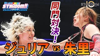 Episode #56 of We are STARDOM!! Giulia vs Syuri for Wonder of Stardom \u0026 SWA double championship