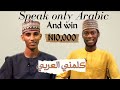 كلمني العربي || Speak only Arabic challenge