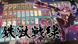 【遊戯王】鉄獣戦線メルフィー解体新書 TRI-BRIGADE MELFFY DECK PROFILE【Yu-Gi-Oh!】