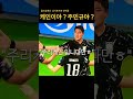 “주리케인 입니다만^^” feat.주민규 데뷔골