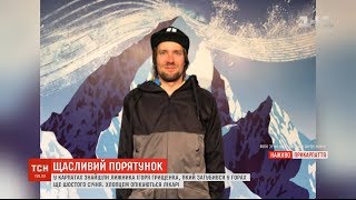 Знайшли живим: рятувальники відшукали туриста, який зник у Карпатах