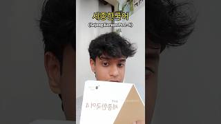 Korean Textbook Recommendation — try 세종한국어 Sejong Korean 📚 | AskMeKorean