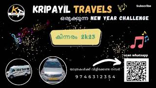 KRIPAYILTRAVELS NO:1 #NEW MALAYALAM CHRISTIAN DEVOTIONALSONG 2023# VELLAVIRI ITTA ALTHARAYIL SONG 1